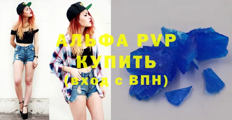 APVP Crystall  ссылка на мегу ТОР  Ветлуга 