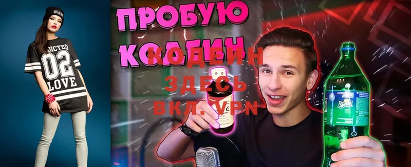 Кодеин Purple Drank  ссылка на мегу ссылка  Ветлуга 